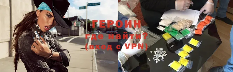 ГЕРОИН VHQ  наркошоп  Светлоград 