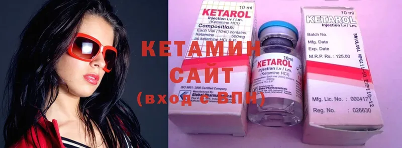 КЕТАМИН ketamine  Светлоград 